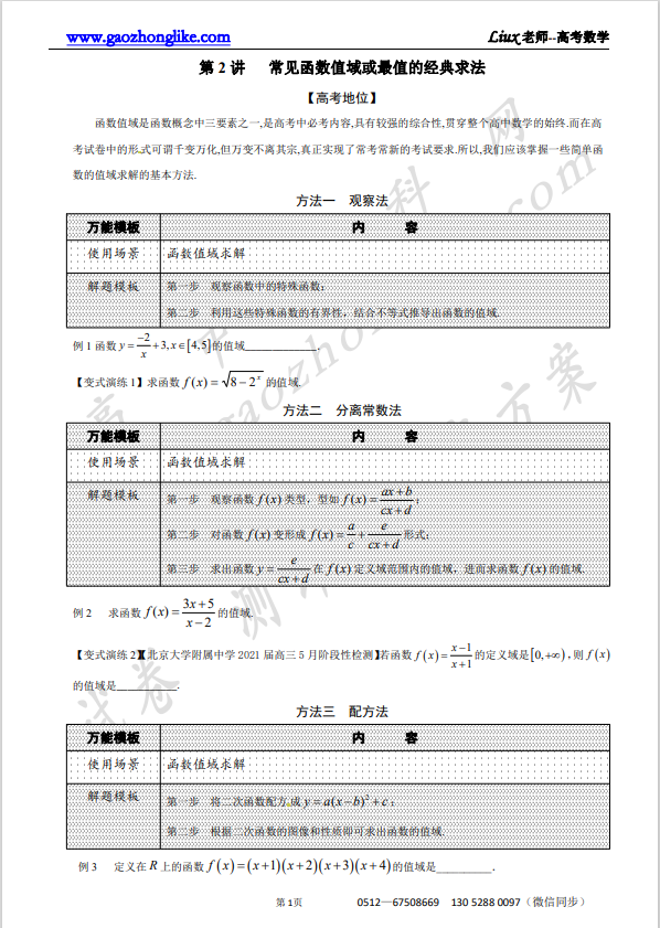 2原卷.png