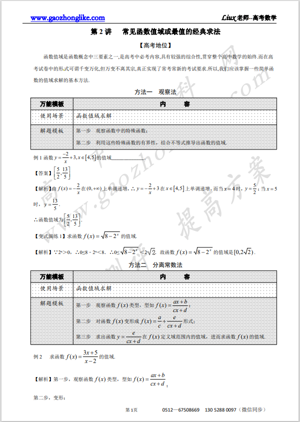 2解析.png