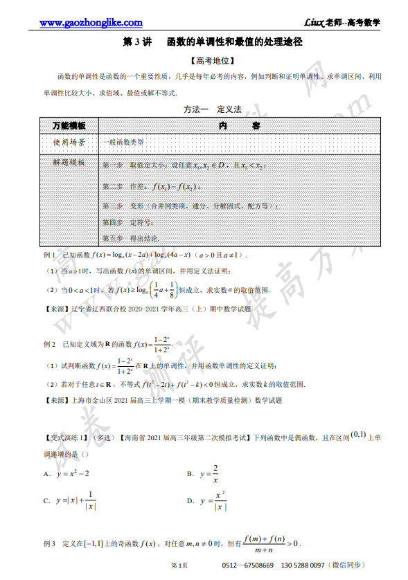 3原卷.png