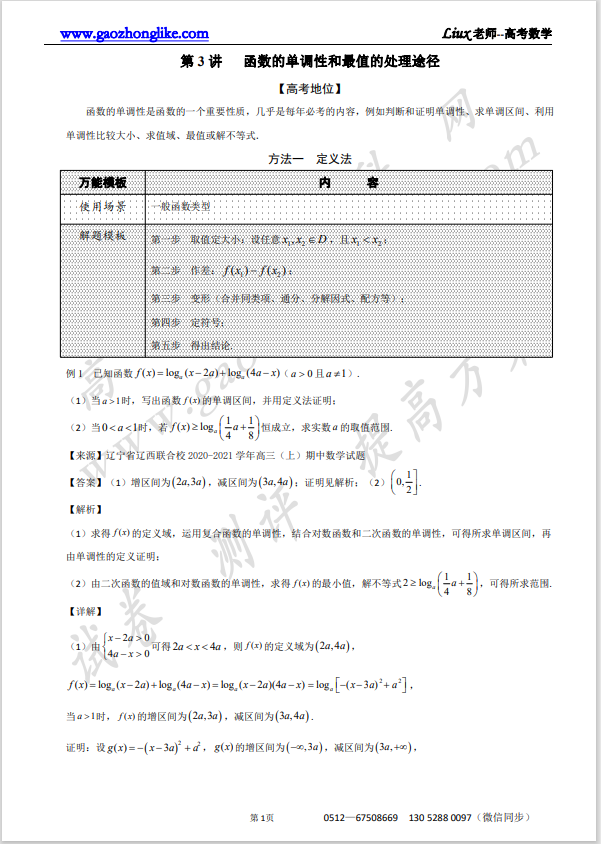 3解析.png
