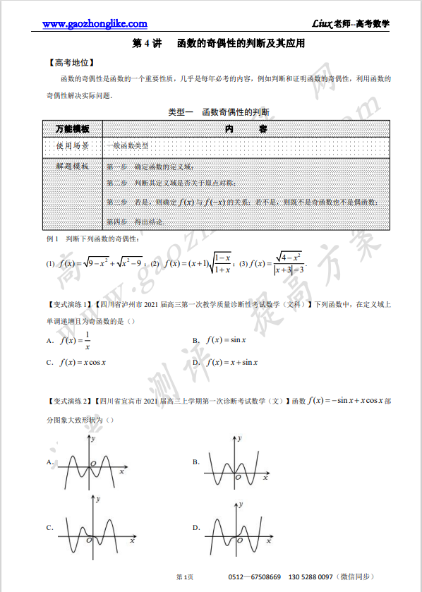 4原卷.png
