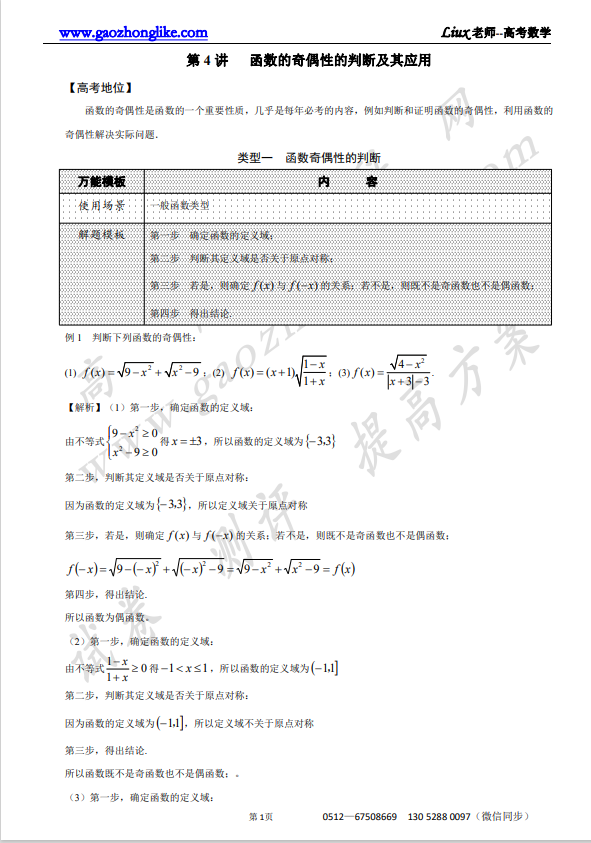 4解析.png