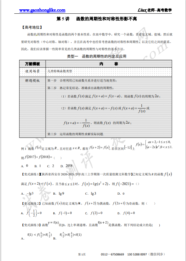 5原卷.png