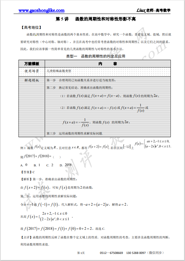 5解析.png