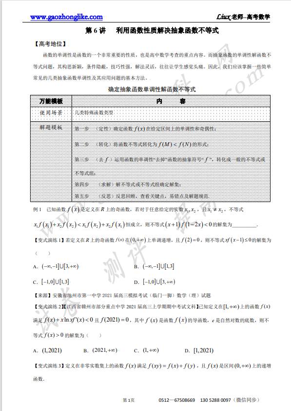 6原卷.png