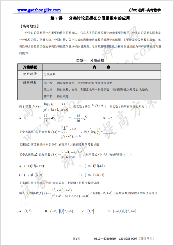7原卷.png