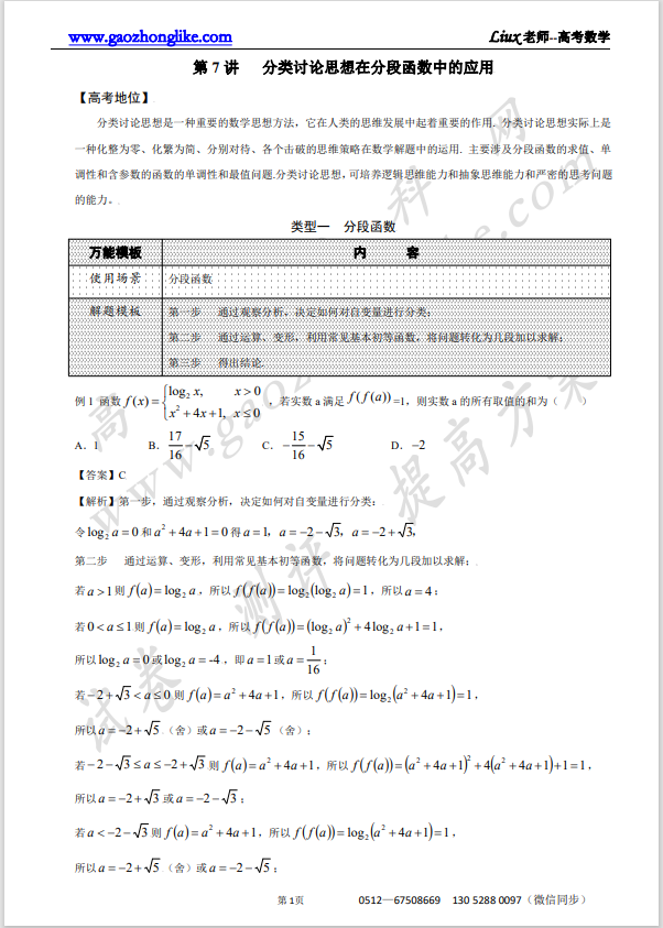 7解析.png