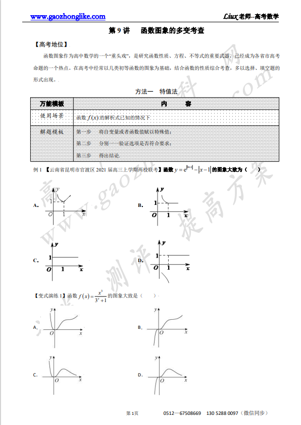 9原卷.png
