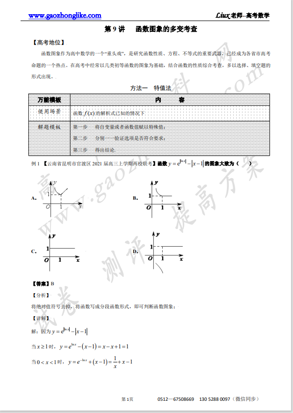 9解析.png