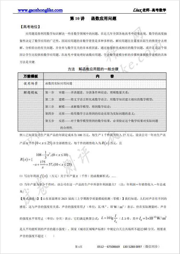 10原卷.png