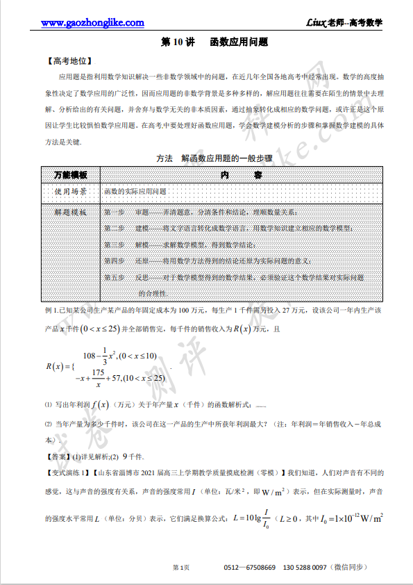10解析.png
