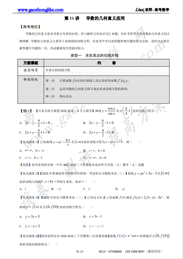 11原卷.png