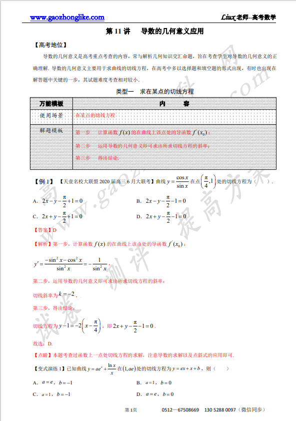 11解析.png