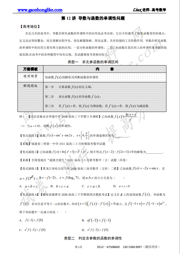 12原卷.png