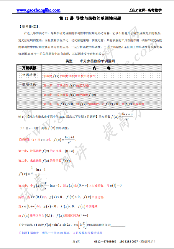 12解析.png