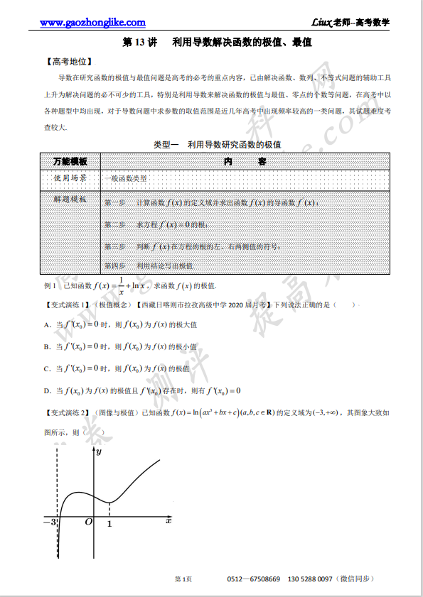 13原卷.png
