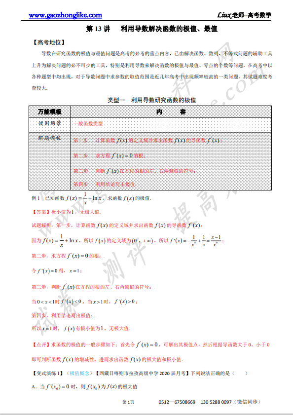 13解析.png