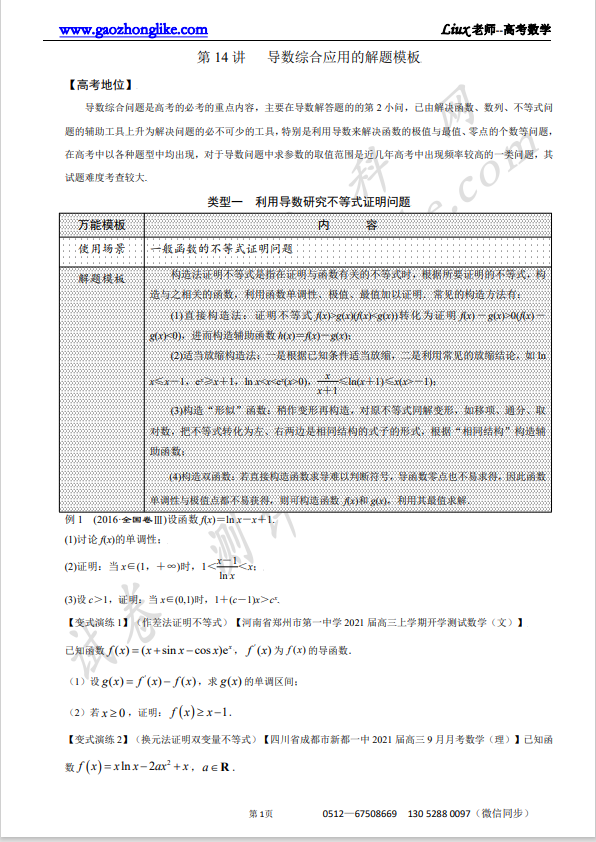 14原卷.png