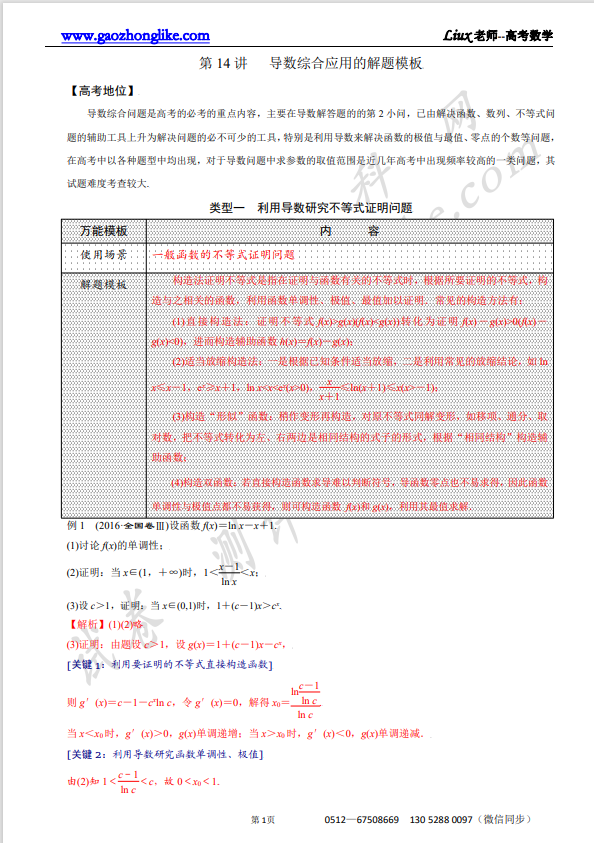 14解析.png