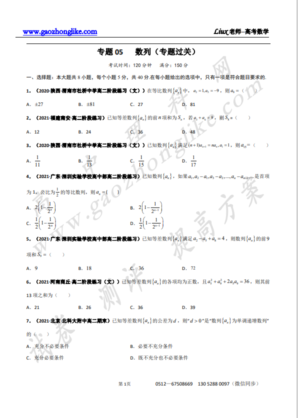 05专题原卷.png