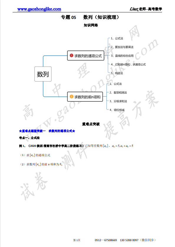 05知识原卷.png