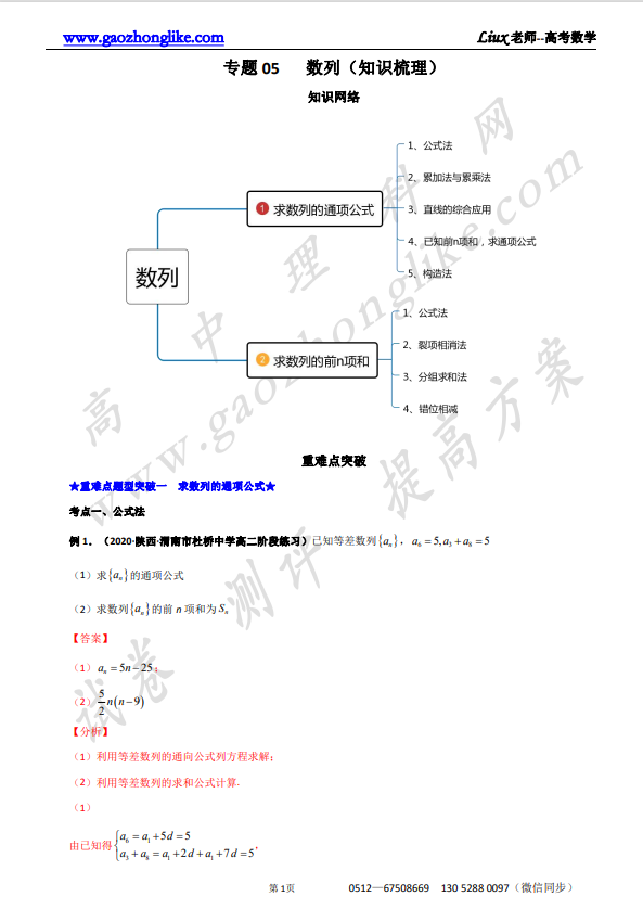 05知识解析.png