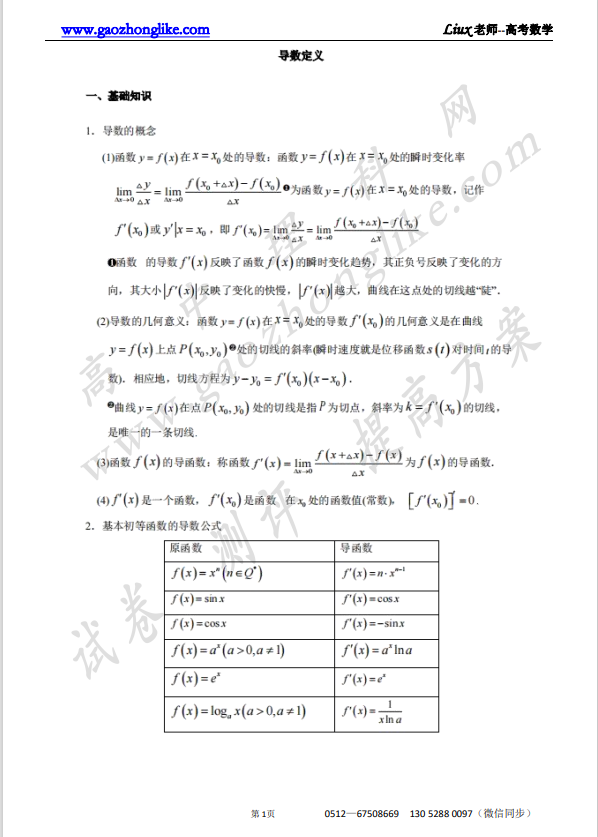 1学生.png