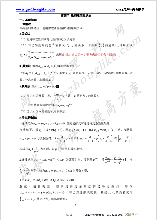 4学生.png