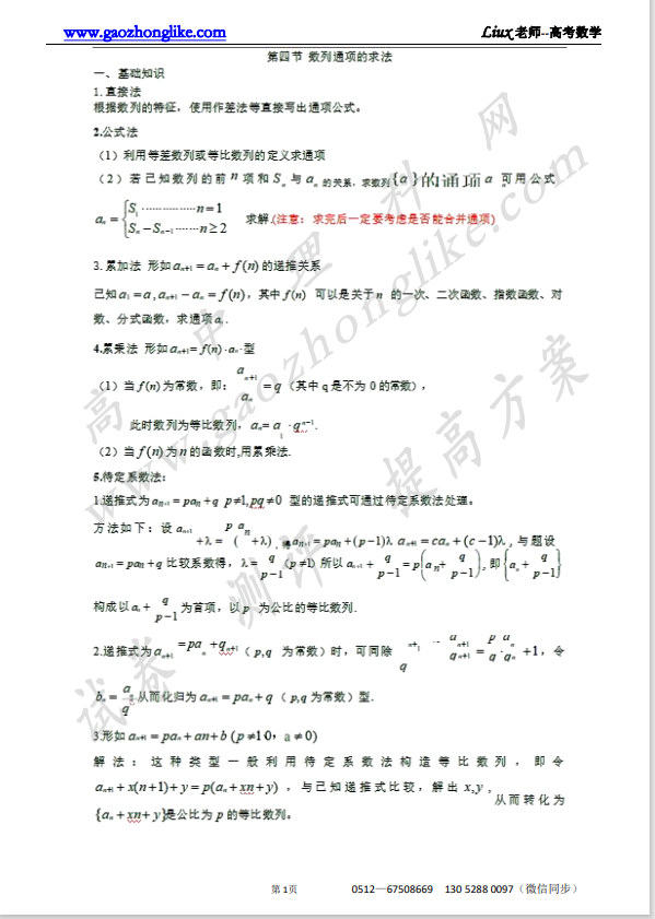 4教师.png