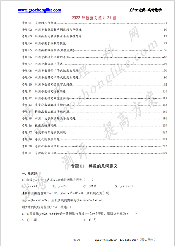 2022导数.png