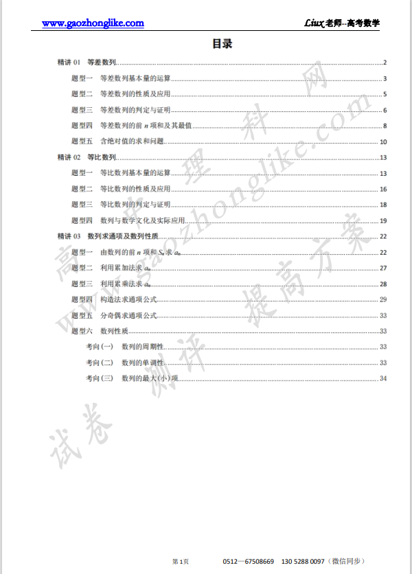 题型【解析】.png