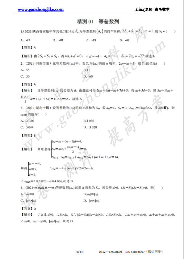 【解析】.png