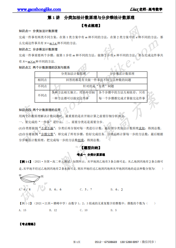 1原卷.png