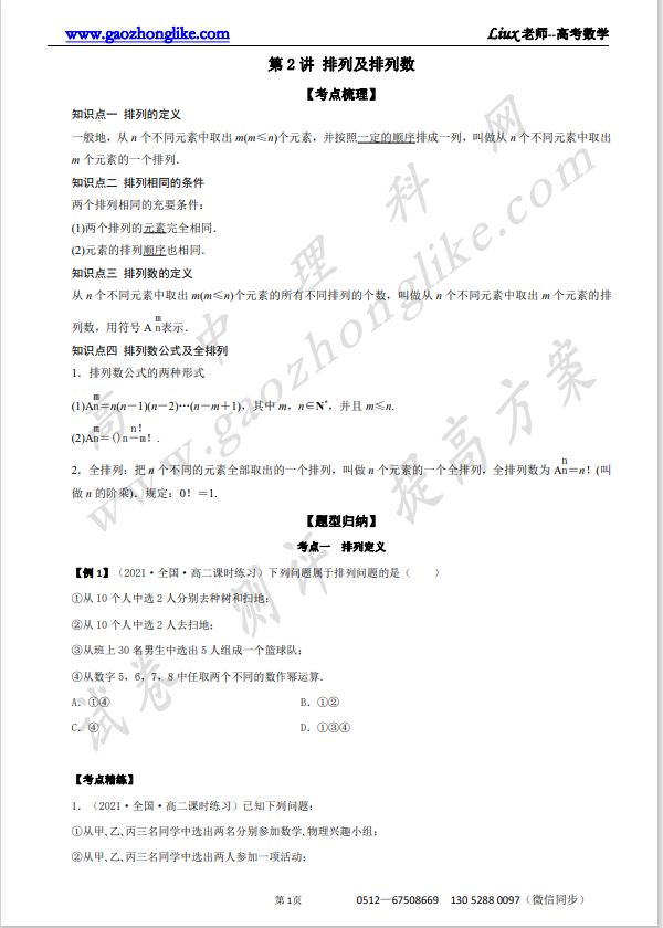 2原卷.png