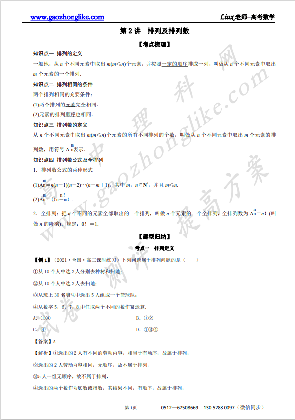 2解析.png