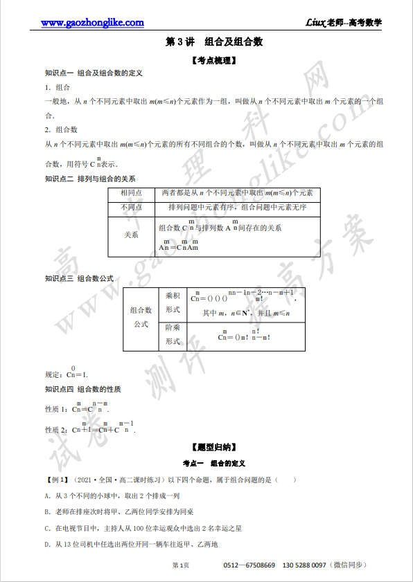 3解析.png