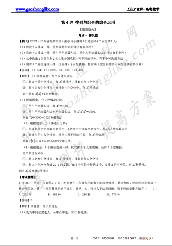 4解析.png
