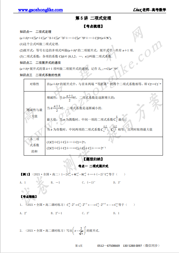 5原卷.png