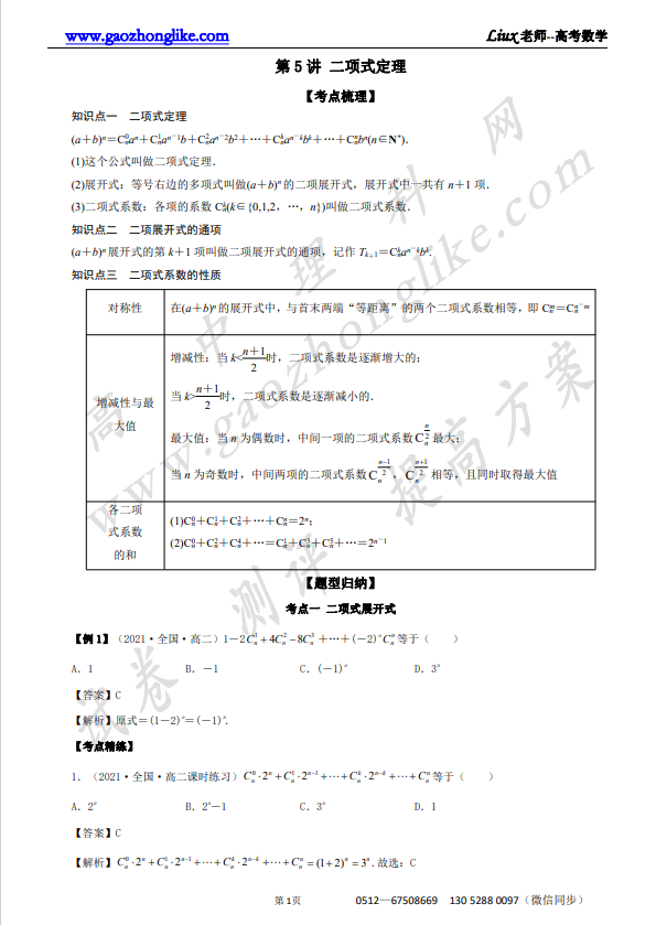 5解析.png