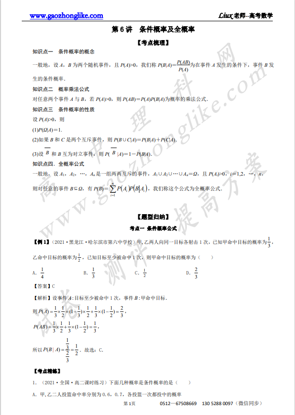 6解析.png