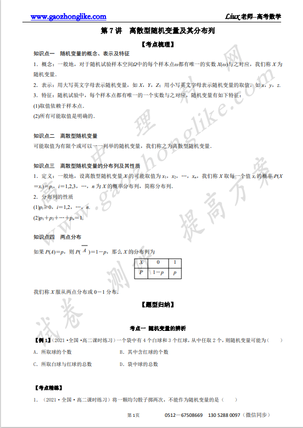 7原卷.png
