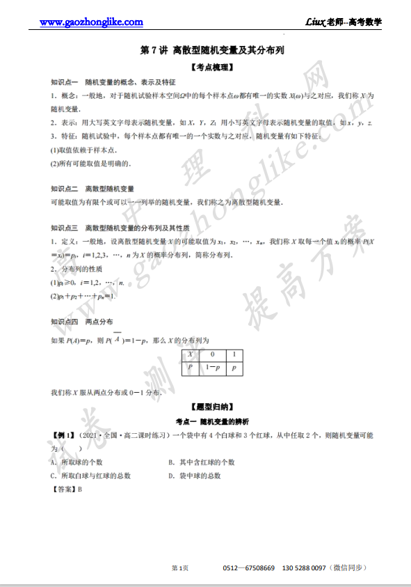 7解析.png