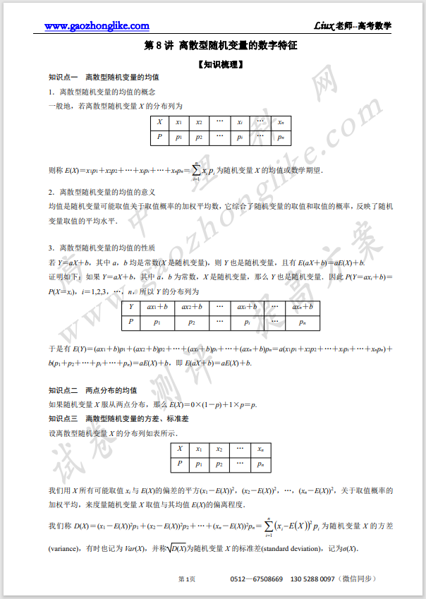 8原卷.png