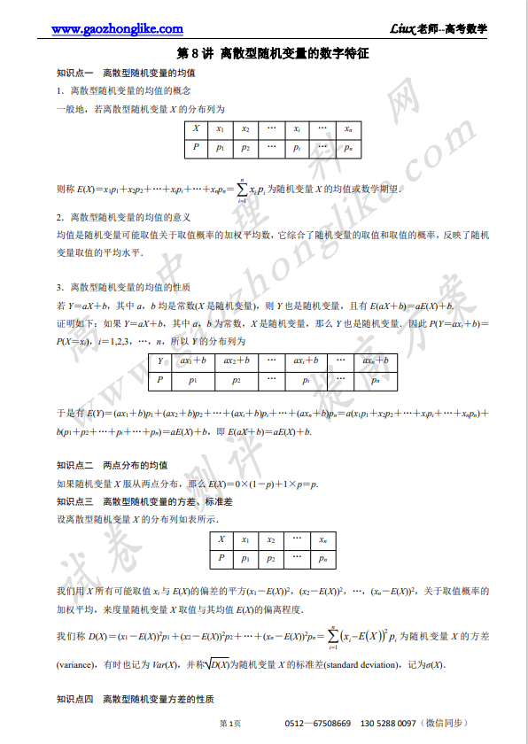 8解析.png