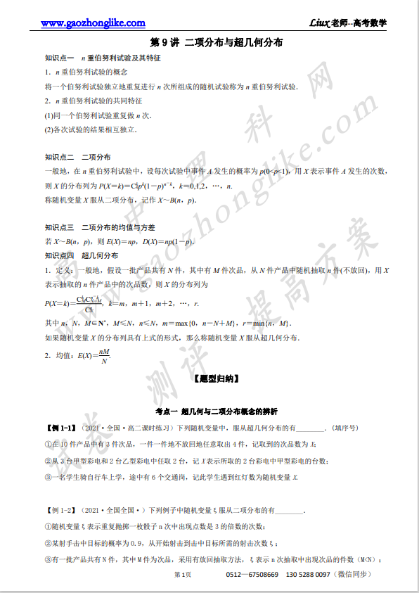 9原卷.png