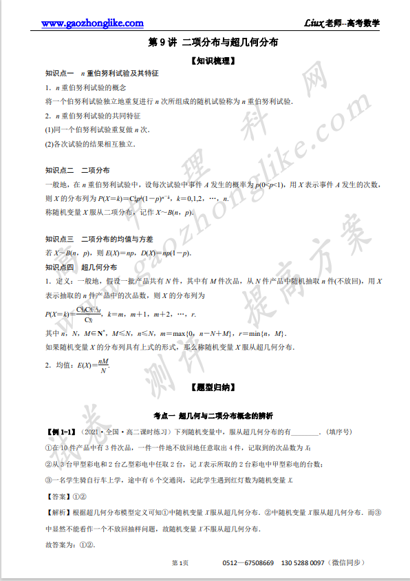 9解析.png