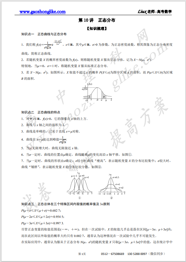 10原卷.png