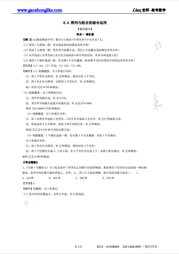 6.4解析.png
