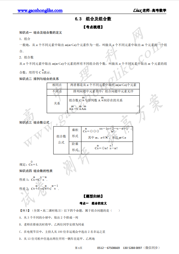 6.3解析.png