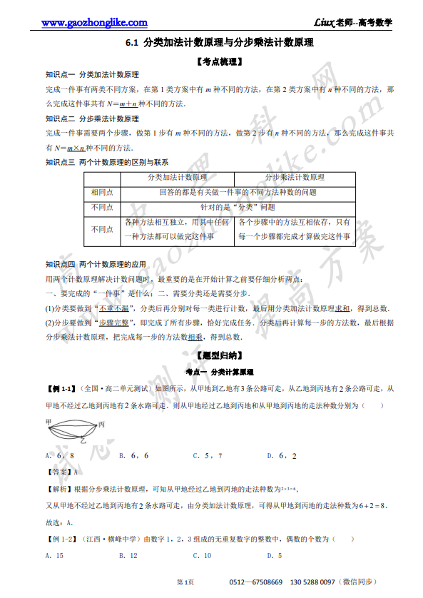 6.1解析.png